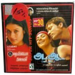 7G Rainbow Colony, Anbe Aaruyire Tamil Audio CDs By A.R. Rahman, Yuvan Shankar Raja