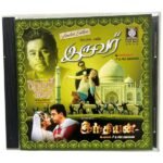 Indian, Iruvar, Kadhal Kadhai Tamil Audio CDs