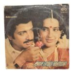 Isai Paadum Thendral Tamil LP Vinyl Records By Ilaiyaraaja