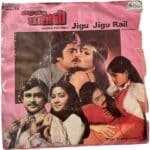 Jigu Jigu Rail Tamil EP Vinyl Records By Shankar Ganesh