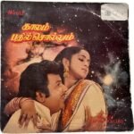 Kaalam Bathil Sollum Tamil EP Vinyl Records By MSV
