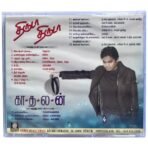 Kadhalan, Thiruda Thiruda Tamil Audio CDs By A.R. Rahman - Image 2