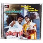 Kairasi, Kannirasikaran, Kai Veesu Amma Kai Veesu Tamil Audio CDs By Ilaiyaraaja