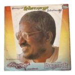 Kalaignan, Maharasan Tamil LP Vinyl Records By Ilaiyaraaja