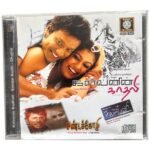Kalvanin Kadhali, Sandakozhi Tamil Audio CDs
