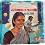 Kalyana Kaalam Tamil EP Vinyl Records By Shankar Ganesh