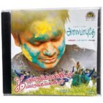 Kandukonden Kandukonden, Alaipayuthey Tamil Audio CDs By A.R. Rahman
