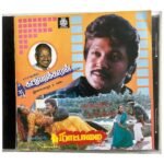 Kattumarakkaran, Nattamai, Sannadhi Pookkal Tamil Audio CDs