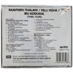 Kavya Thalaivi, Velli Vizha, Iru Kodugal Tamil Audio CDs - Image 2