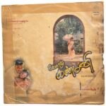 Keladi Kanmani Tamil LP Vinyl Records By Ilaiyaraaja