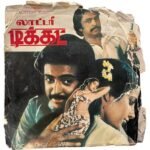 Lottery Ticket Tamil EP Vinyl Records By Vadhi lakshman