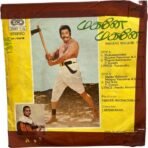 Maganae Maganae Tamil EP Vinyl Records By Ilaiyaraaja - Image 2