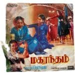 Maharantham Tamil EP Vinyl Records By Shankar Ganesh