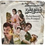 Malaicharalil Oru Poonguyil Tamil EP Vinyl Records By Pukhayendhi