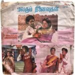 Malarum Ninaivugal Tamil EP Vinyl Records By NR Thiyagarajan
