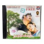 Manasellam Tamil Audio CD By Ilaiyaraaja With Free CD Baba, Shahjahan Tamil Audio CD