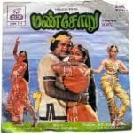Mann Soru Tamil EP Vinyl Records By Shankar Ganesh