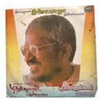 Marupadiyum, Ponnumani Tamil LP Vinyl Records By Ilaiyaraaja