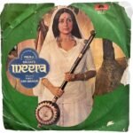 Meera Hindi EP Vinyl Records