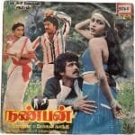 Nanban Tamil EP Vinyl Records By Shankar Ganesh