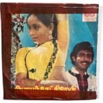 Niyayam Ketkirean Tamil EP Vinyl Records By Gangai Amaran