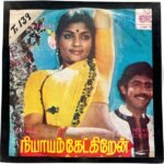Niyayam Ketkkiren Tamil EP Vinyl Records By Gangai Amaran