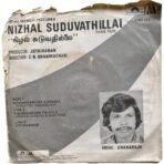 Nizhal Suduvathillai Tamil EP Vinyl Records By Gnanaraja - Image 4