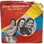 Nizhal Suduvathillai Tamil EP Vinyl Records By Gnanaraja (Copy)