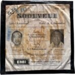 Nool Veli Tamil EP Vinyl Records By MSV - Image 2