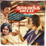 Noolaruntha Pattam Tamil EP Vinyl Records By Stalin Varadarajan
