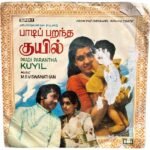 Paadi Parantha Kuyil Tamil EP Vinyl Records By MSV