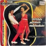 Paartha Gyabagam Illaiyo Tamil EP Vinyl Records By MSV
