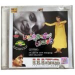 Paarthaale Paravasam, Hits Of A.R. Rahman Tamil Audio CDs