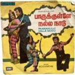 Paarukkulle Nalla Naadu Tamil EP Vinyl Records By Shankar Ganesh
