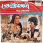 Paasapiniappu Tamil EP Vinyl Records By Shankar Ganesh