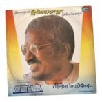 Pandiyan, Chinna Mappillai Tamil LP Vinyl Records By Ilaiyaraaja