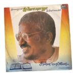 Pandiyan, Chinna Mappillai Tamil LP Vinyl Records By Ilaiyaraaja