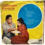 Parichaikku Neramachu Tamil EP Vinyl Records By MSV - Image 2