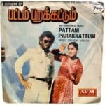 Pattam Parakkattum Tamil EP Vinyl Records By Shankar Ganesh
