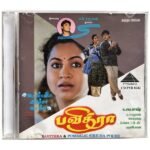 Pavithra, Pombalai Siricha Pochu Tamil Audio CDs By A.R. Rahman