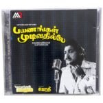 Payanangal Mudivathillai, Jothi, Gopurangal Saivathillai Tamil Audio CDs By Ilaiyaraaja
