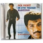 Pick Pocket, En Uyir Thozhan, Maaveeran Tamil Audio CDs By Ilaiyaraaja