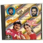 Poove Unakkaga,Ullathai Alli Thaa, Enga Amma Tamil Audio CDs
