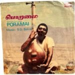 Poramai Tamil EP Vinyl Records