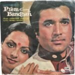 Prem Banthan Hindi EP Vinyl Records By Laxmikant Pyarilal