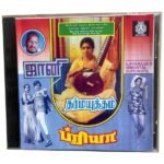 Priya, Johnny, Dharmayudham Tamil Audio CDs By Ilaiyaraaja