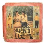 Pudhir Tamil LP Vinyl Records By Ilaiyaraaja