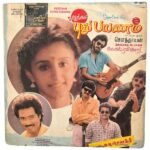 Pudhu Payanam, MGR Nagaril Tamil LP Vinyl Records