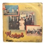 Pudhu Vasantham Tamil LP Vinyl Records By S.A Rajkumar