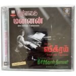 Punnagai Mannan, Vikram, Nee Sirithal Deepavali Tamil Audio CDs